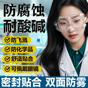 Gafas de Seguridad con Montura Completa, Lentes de Policarbonato Antivaho, Protección Ocular para Trabajo en Laboratorios Químicos - Product Image 5