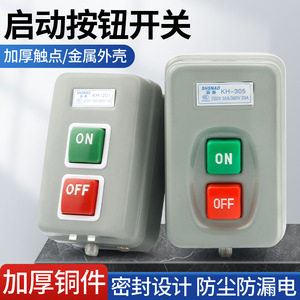 Kh-201 <b>Push</b> <b>Button</b> <b>Switch</b> Metal Enclosure Ip40 Dust Proof 1No1Nc Screw Terminal Single Phase Three Phase Copper Contact - Product Image 5