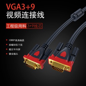 VGA 3+9 Computer Monitor <b>Cable</b> 1.5M Copper Wire High Definition Video Connector For Projector And TV - Product Image 4