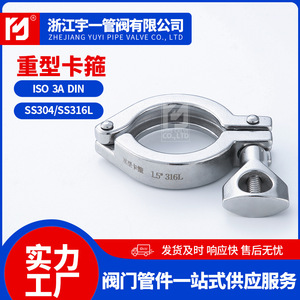 Abrazaderas Neumáticas de Acero Inoxidable 316L de Grado Sanitario, Abrazaderas Manuales para Tuberías de Alta Resistencia - Product Image 2