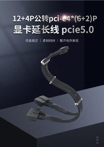 PCIE 5.0 30厘米16AWG 12vhpwr PCIE电缆扩展RTX 3090 Ti PCIe Gen 5 12VHPWR连接器16p至6 + 2引脚 * <span class=keywords><strong>3</strong></span> - Product Image 4