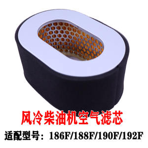 186F/188F/192F ชิ้นส่วนเครื่องกำเนิดไฟฟ้าดีเซลระบายความร้อนด้วยอากาศ 5-8 กิโลวัตต์ ไส้กรองอากาศ อุปกรณ์เสริมเครื่องกำเนิดไฟฟ้า - Product Image 4