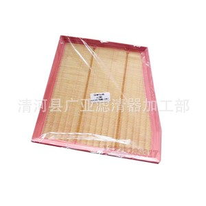 Filtre à air Wei Brand Lanshan DHT Phev 4548 pour moteur automobile - Product Image 1