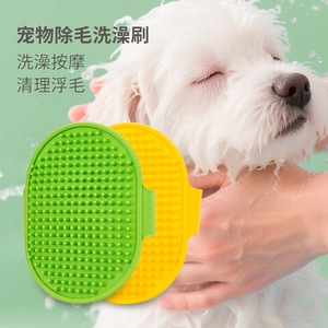แปรงอาบน้ำนวดสัตว์เลี้ยง Xiaozhu TPR สีเหลืองเขียว สำหรับสุนัขขนาดใหญ่ กำจัดขนและทำความสะอาด - Product Image 3