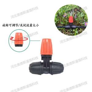 Kit d'irrigation atomisant à verrouillage orange 1/2 po pour micro-irrigation goutte à goutte, efficace et facile à installer - Product Image 1