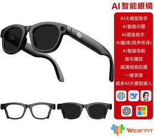 QSF HK01 Lunettes intelligentes en verre 5 millions de pixels <span class=keywords><strong>Photo</strong></span> AI Traduction Navigation Diffusion vocale Caractéristiques audio et vidéo - Product Image 1