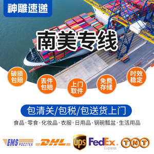 Logistique internationale express Amérique du Sud, fret aérien et maritime, consolidation, livraison porte à porte, origine Shenzhen - Product Image 3
