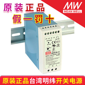 หมายถึงดี MDR 60 12แหล่งจ่ายไฟสลับ12V 5A ราง DIN อุตสาหกรรม - Product Image 1