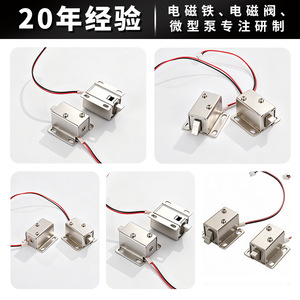 Serrure électromagnétique miniature Shuoming Push Pull Sm0627 1 pour distributeurs automatiques, casiers et armoires de livraison express - Product Image 2
