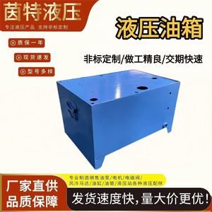 Réservoir d'huile hydraulique 40L 60L 120L, personnalisation non standard pour système hydraulique - Product Image 2