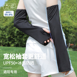Summer Sun Protection Arm Sleeves Upf 50+ Loose Adjustable Solid Color Unisex For Outdoor Activities - Product Image 2