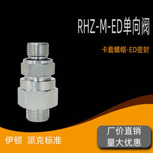 วาล์วตรวจสอบแบบแมนนวลชนิด RHZ-M-ED ขนาด 24 พร้อมคาลิปเปอร์ทรงกรวย เกลียวภายนอกแบบเมตริก ซีล ED สำหรับของเหลว เช่น น้ำมัน น้ำ และก๊าซ - Product Image 4