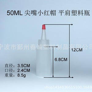 Botellas de Plástico HDPE de 50 ml con Boquilla Puntiaguda de 24 Dientes para Envasado General - Product Image 2