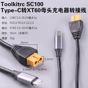 Toolkitrc SC100 Type C To XT60 <b>Adapter</b> DC <b>Power</b> Connector For RC Drone Charging - Product Image 4
