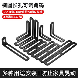 Support d'angle réglable anti-basculement à 90 degrés, connecteur de meuble en acier laminé à froid pour étagère en fer - Product Image 5