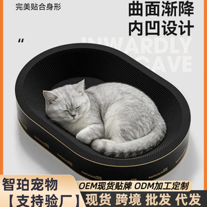 Griffoir/nid pour chat en carton noir, carton ondulé épaissi, résistant à l'usure et sans peluches, ondulé intégré - Product Image 5