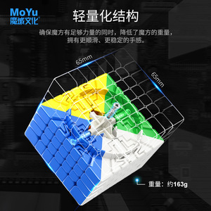 Cube magique magnétique MoYu Aofu Wrm 7x7, puzzle rapide et fluide pour adolescents et adultes, unisexe, pour la pratique et les compétitions. - Product Image 4