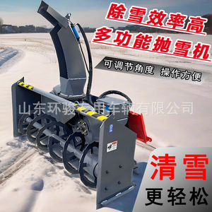 เครื่องขับเคลื่อนหิมะขนาดใหญ่ติดตั้งบนยานพาหนะ สำหรับกำจัดหิมะบริเวณหน้ารถ จุดชมวิว ถนน พร้อมระบบขับเคลื่อนในตัว - Product Image 3