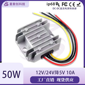 สเตอร์ครีเอชั่น ดีซี-ดีซี สวิตชิ่งพาวเวอร์ซัพพลาย 12V/24V เป็น 5V 10A ตัวแปลงเคสอะลูมิเนียมสำหรับใช้งานนอกบอร์ด - Product Image 5