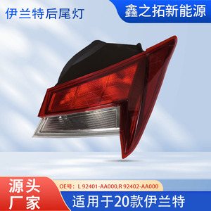 Feux arrière à LED pour Hyundai Elantra 2020 OE 92401-AA000 Côté Gauche - Product Image 5
