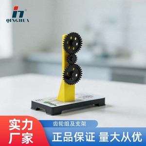 Qinghua 29008 Gear and Support: Junior and Senior High School <b>Physics</b> Experiment Equipment, Science Education Instruments, - Product Image 2