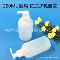 Botella redonda con bomba de 250 ml de Chuncheng para loción y desinfectante de manos