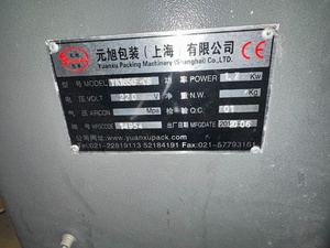 Machine d'emballage automatique de <span class=keywords><strong>film</strong></span> en rouleau grand format <span class=keywords><strong>2020</strong></span>, 220 V, 1,7 kW pour PLC - Product Image 4