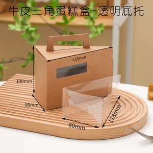 Sunshine Wholesale Triangular Slice Cake Sandwich Individual Paper <b>Box</b> Take Out Dessert <b>Box</b> with Handle - Product Image 4
