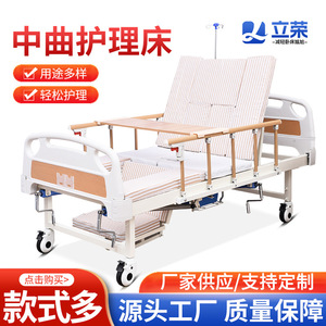 Jingruikang Multifunctional Nursing <b>Bed</b> With <b>Back</b> <b>Support</b> And Commode Opening <b>For</b> Elderly And Paralyzed Patients - Product Image 3