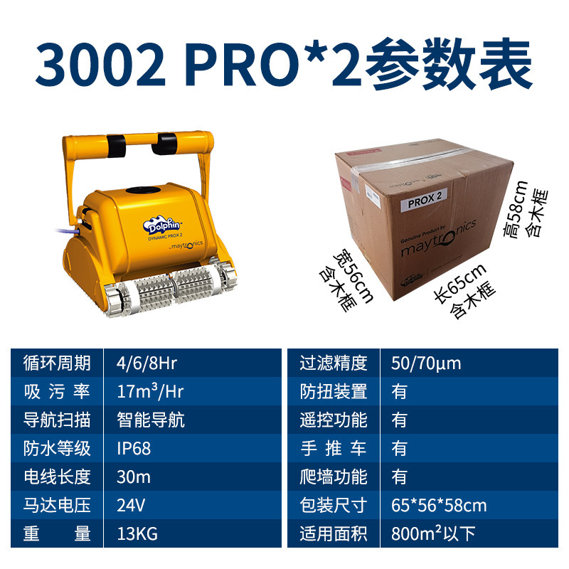 เครื่องดูดสิ่งปฏิกูลแบบครบชุด รุ่น 3002 พร้อมระบบดูด Prox2