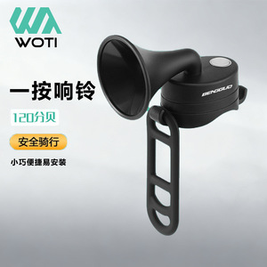 กระดิ่งจักรยานไฟฟ้า Yueli 120Db ชาร์จได้ ติดตั้งง่าย สำหรับการปั่นจักรยาน - Product Image 1