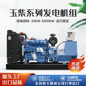 Groupe électrogène diesel Yuchai 120 kW 400/230 V 50 Hz avec régulation automatique de tension pour usage industriel - Product Image 4