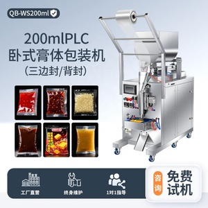 เครื่องบรรจุภัณฑ์แบบปิดผนึกแนวนอนอัตโนมัติขนาดเล็กสำหรับ PLC ประสิทธิภาพสูง บรรจุได้ถึง 15 ถุงต่อนาทีเพื่อเพิ่มผลผลิต - Product Image 5