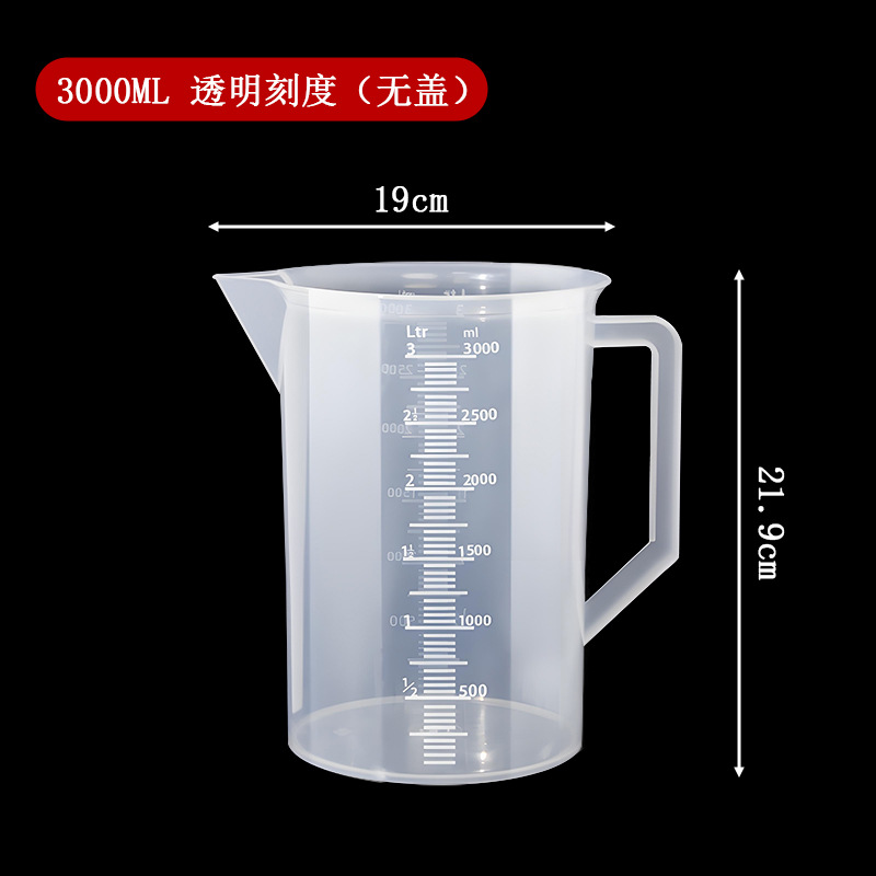 Tasse à mesurer [3000ML] [Sans couvercle]