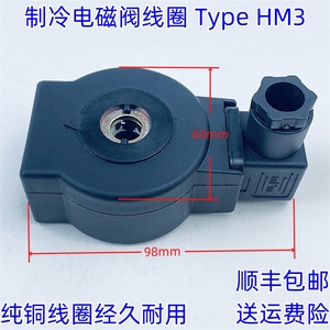 Válvula Solenoide de Refrigeración Tipo Hm3 12V 24V DC 220V AC 20W para Almacenamiento en Frío - Product Image 4