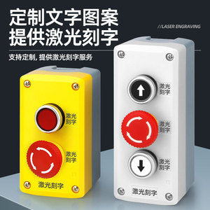 <b>Push</b> <b>Button</b> <b>Switch</b> Box Plastic IP65 Waterproof Start Stop Emergency Control With Laser Engraving Custom Text - Product Image 1