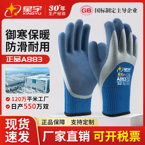 Guantes de Seguridad Xingyu A883 de Nitrilo, Antideslizantes, de Grano Completo, para Uso General - Product Image 5