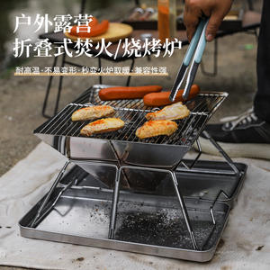 Barbecue pliable en acier inoxydable pour le camping en plein air, 2 à 5 personnes, avec design résistant à la chaleur - Product Image 1