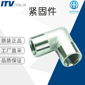 Conector de Doble Rosca ITV 50102-ES, Accesorio Metálico para Uso Industrial - Product Image 5