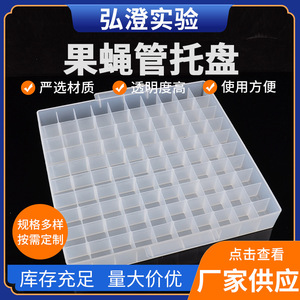 ถาดดักแมลงวันผลไม้ฮองโบไล 100 ช่อง ขนาด 2.5x2.5 ซม. สำหรับใช้ในห้องปฏิบัติการ - Product Image 5