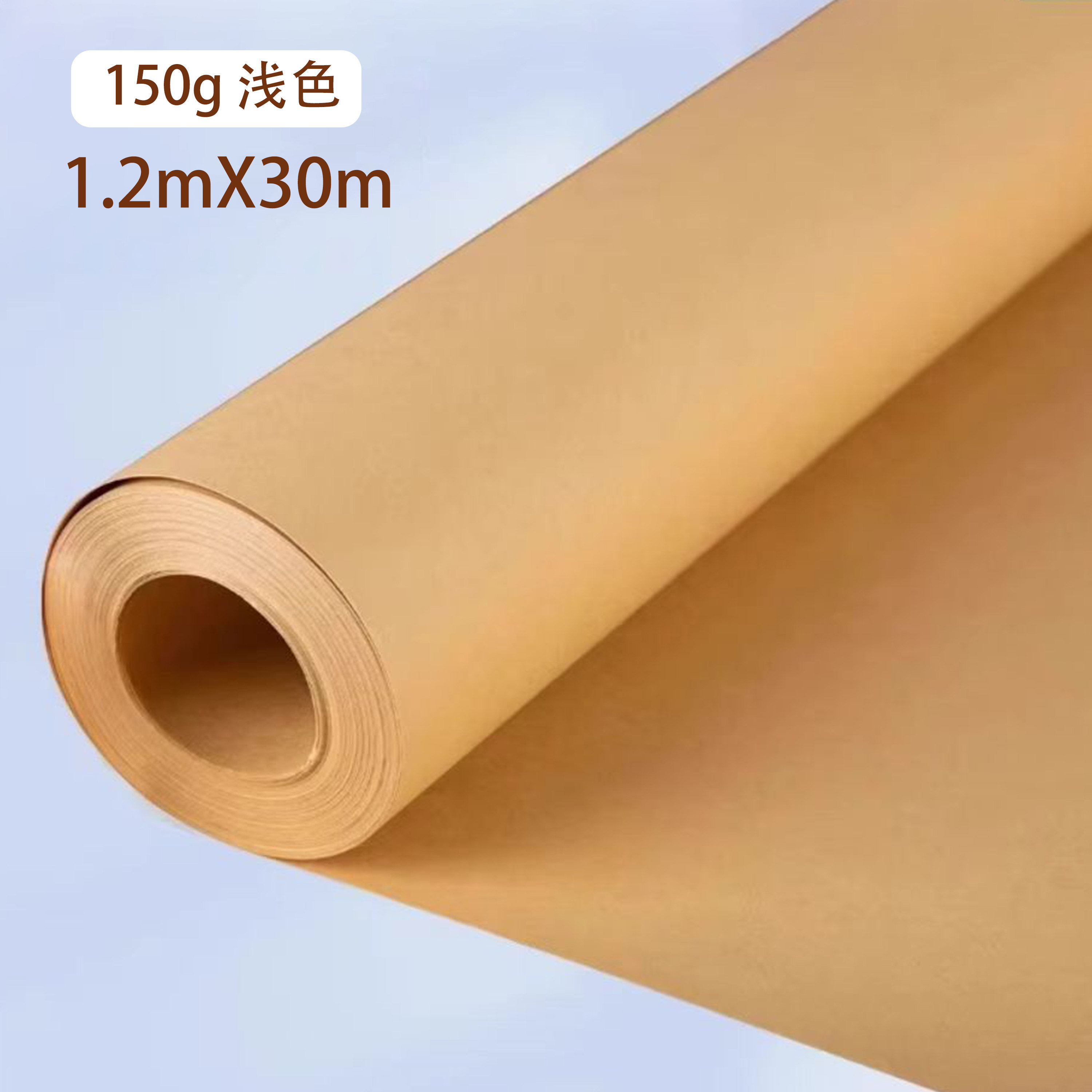 1230m-150g-couleur claire