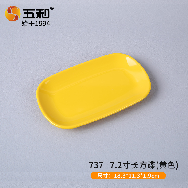 7.2-inch rectangular dish 737 (yellow)