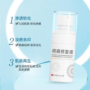 Solution réparatrice des cicatrices de tournesol, 30ml, pour les plaies postopératoires, les brûlures, les cicatrices hypertrophiques de section césarienne, dispositif médical de classe II - Product Image 1