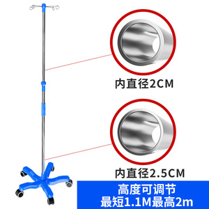 Support IV en acier inoxydable, portable, télescopique, hauteur réglable, mobilier hospitalier pour usage clinique - Product Image 2