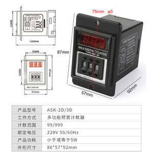 Compteur numérique Ahly Ask 2D 3D 220V AC 999 Comptages Automatisation - Product Image 1