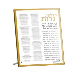 Tableau juif acrylique personnalisé Hadlokas Neiros avec <span class=keywords><strong>noms</strong></span> est imprimé sur Lucite cristalline épaisse - Product Image 2