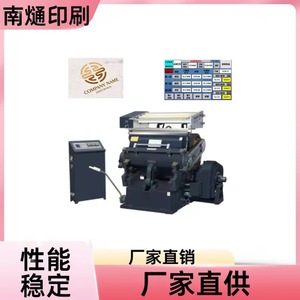 เครื่องตัดไดคัทแบบร้อน Nantou 930 อัตโนมัติ ขนาด 930*670 มม. สำหรับกล่องกระดาษ แผ่นพีวีซี - Product Image 2