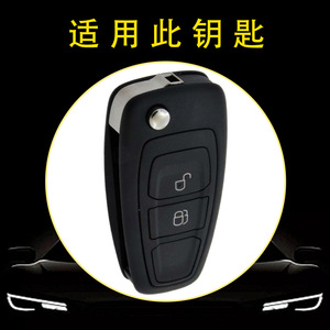 Coque de clé de voiture Huanyue TPU compatible avec les clés Ford Focus, Kuga, EcoSport, Mondeo et Fiesta - Product Image 3