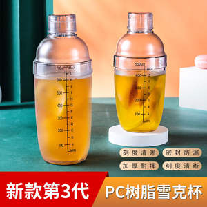 Shaker à cocktails 750 ml en plastique réutilisable, ensemble de presse-agrumes manuel pour bar à domicile avec marquages de mesure - Product Image 3