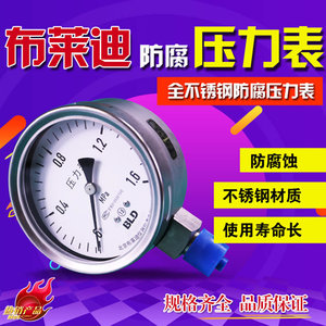 Brady Pressure <b>Gauge</b> YTH-100 Stainless Steel 100mm 0-60mpa Shock Resistant - Product Image 5